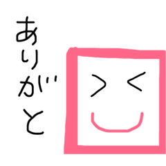 [LINEスタンプ] しかくくなーる