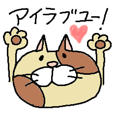 [LINEスタンプ] Love animal