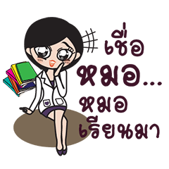 [LINEスタンプ] Dr.Beauty.. 