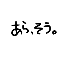 [LINEスタンプ] シンプルすぎる言葉たち2