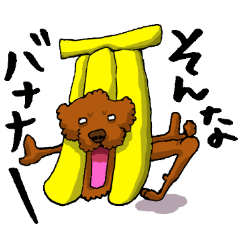 [LINEスタンプ] 愛犬プードルの日常！