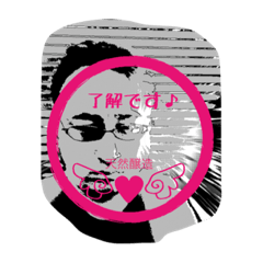 [LINEスタンプ] 天然醸造のハンコ