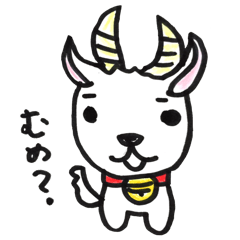 [LINEスタンプ] 山羊さんと小鳥さん
