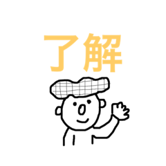 [LINEスタンプ] 人々の2文字漢字スタンプ