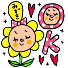 [LINEスタンプ] みずき専用 セットパック