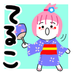 [LINEスタンプ] てるこさんが使うスタンプ