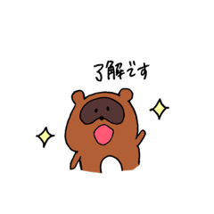 [LINEスタンプ] タヌキのぽんちゃん。