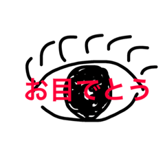 [LINEスタンプ] おぉっ！