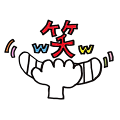 [LINEスタンプ] 毎日使える☆ザ！シンプル手文字