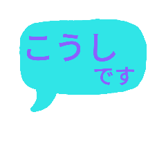 [LINEスタンプ] こうしさん専用