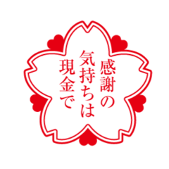 [LINEスタンプ] お礼スタンプ