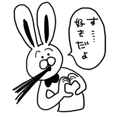 [LINEスタンプ] 失礼なバニーボーイ