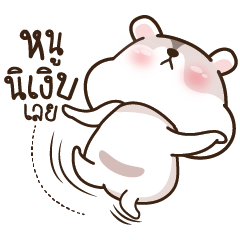 [LINEスタンプ] Cute mice