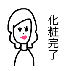 [LINEスタンプ] よく使うことば。