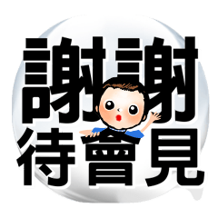 [LINEスタンプ] FOR Daddy＆Mommy