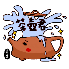 [LINEスタンプ] Mr. tea pot