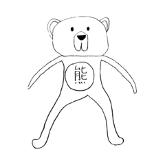 [LINEスタンプ] くまのスタンプ 日常版_