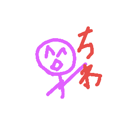 [LINEスタンプ] 暇人の極  ハッピーボーイ