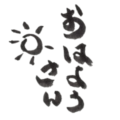 [LINEスタンプ] シンプル筆書きスタンプ～基本編～