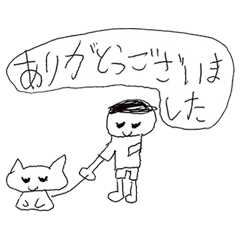 [LINEスタンプ] ネコとボク