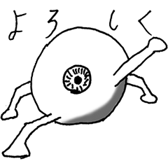[LINEスタンプ] 眼球君