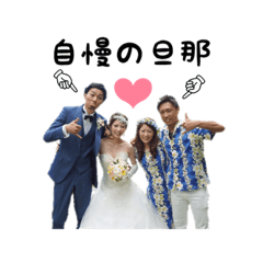 [LINEスタンプ] なかもりさんち☺︎はせがわさんち