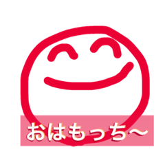 [LINEスタンプ] もっち〜