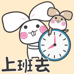 [LINEスタンプ] ChuChu Rabbit No.2 (Work)