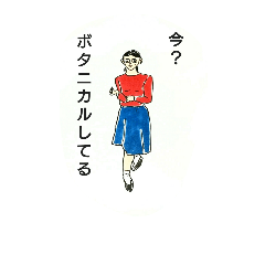 [LINEスタンプ] どのようにして生きる。