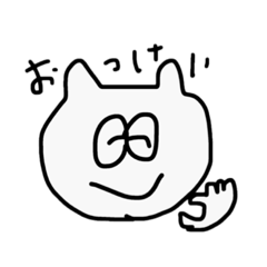 [LINEスタンプ] いつものねこのすたんぷ
