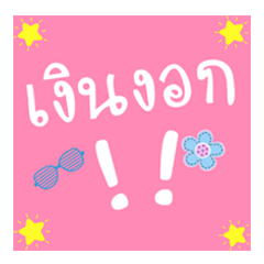 [LINEスタンプ] Millionaire Language