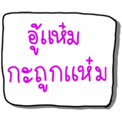 [LINEスタンプ] Talk with me in northernthai languageの画像（メイン）
