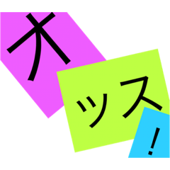 [LINEスタンプ] 会話に使えるスタンプ2