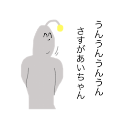 [LINEスタンプ] あいちゃんに送るやつ