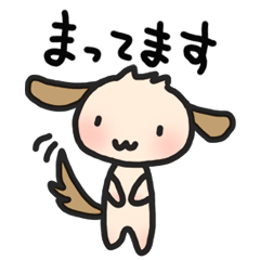 [LINEスタンプ] こどもわんこ【家族連絡用】