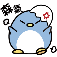 [LINEスタンプ] angry angry penguins