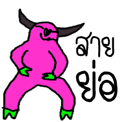 [LINEスタンプ] Pink Buffalo...Dance Non Stop Vol.2