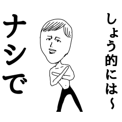 [LINEスタンプ] しょう専用のスタンプ