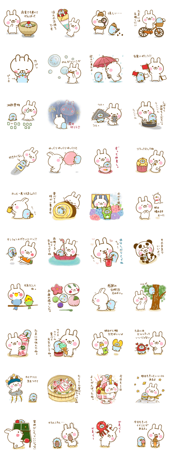 うさぺん 15のスタンプ詳細