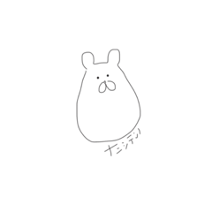 [LINEスタンプ] ナニシテンノくま