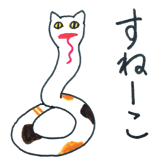 [LINEスタンプ] すねーこ