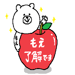 [LINEスタンプ] もえさんの為のスタンプ