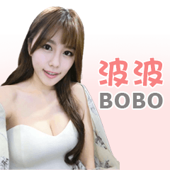 [LINEスタンプ] Bobochen1.0