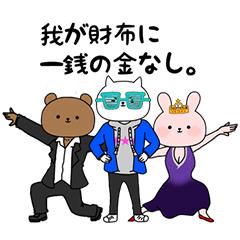 [LINEスタンプ] 私は華麗に断れる