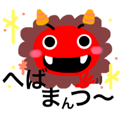 [LINEスタンプ] 秋田よいとこ/なまはげver.①