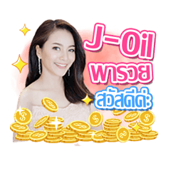 [LINEスタンプ] J-oil