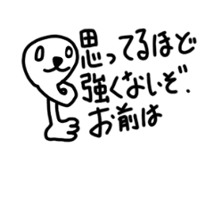 [LINEスタンプ] 謎の白い獣「ピュリアン」による叱咤激励