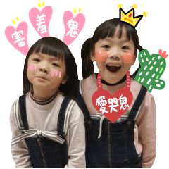 [LINEスタンプ] babys！