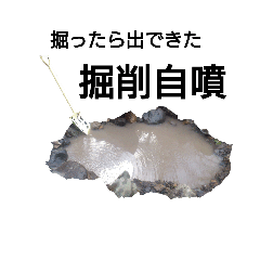 [LINEスタンプ] 温泉ソムリエ＆マニア向け（源泉使用編）
