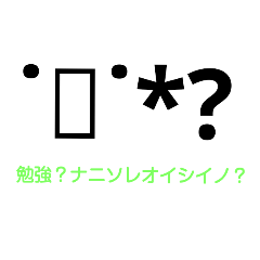 [LINEスタンプ] 意味もない顔文字スタンプ(笑)